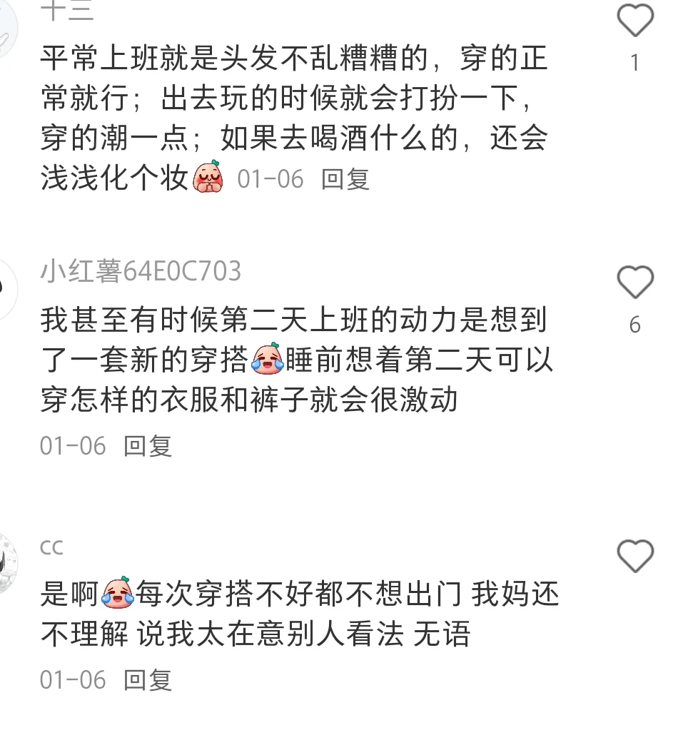 原来穿衣打扮真的很重要！