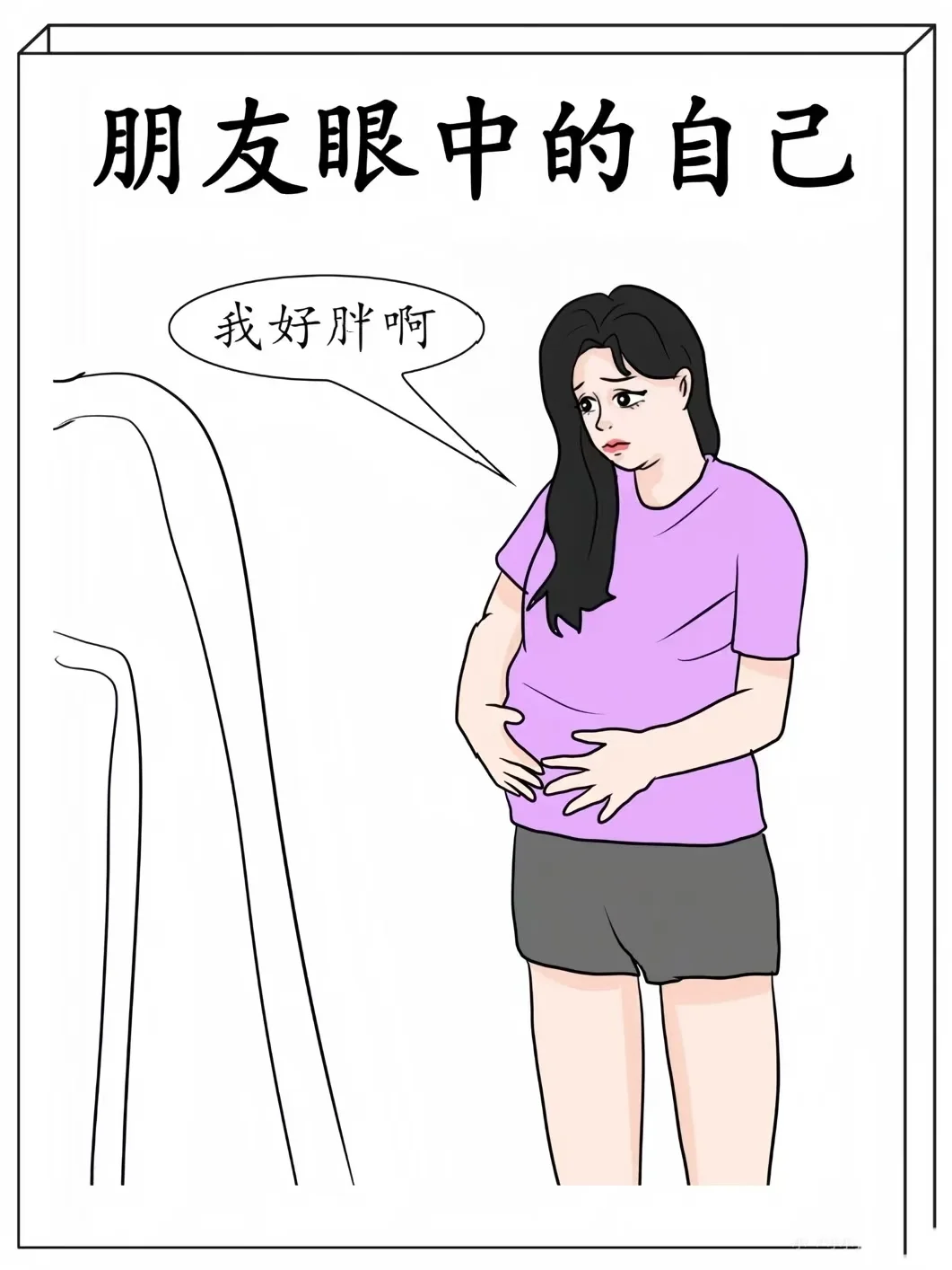 女生必看