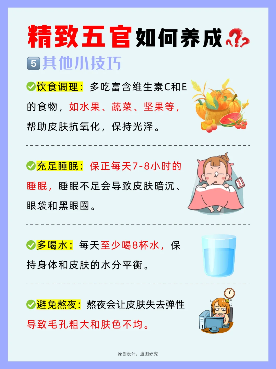 精致五官养成记💁‍♀️看这篇就够了👀