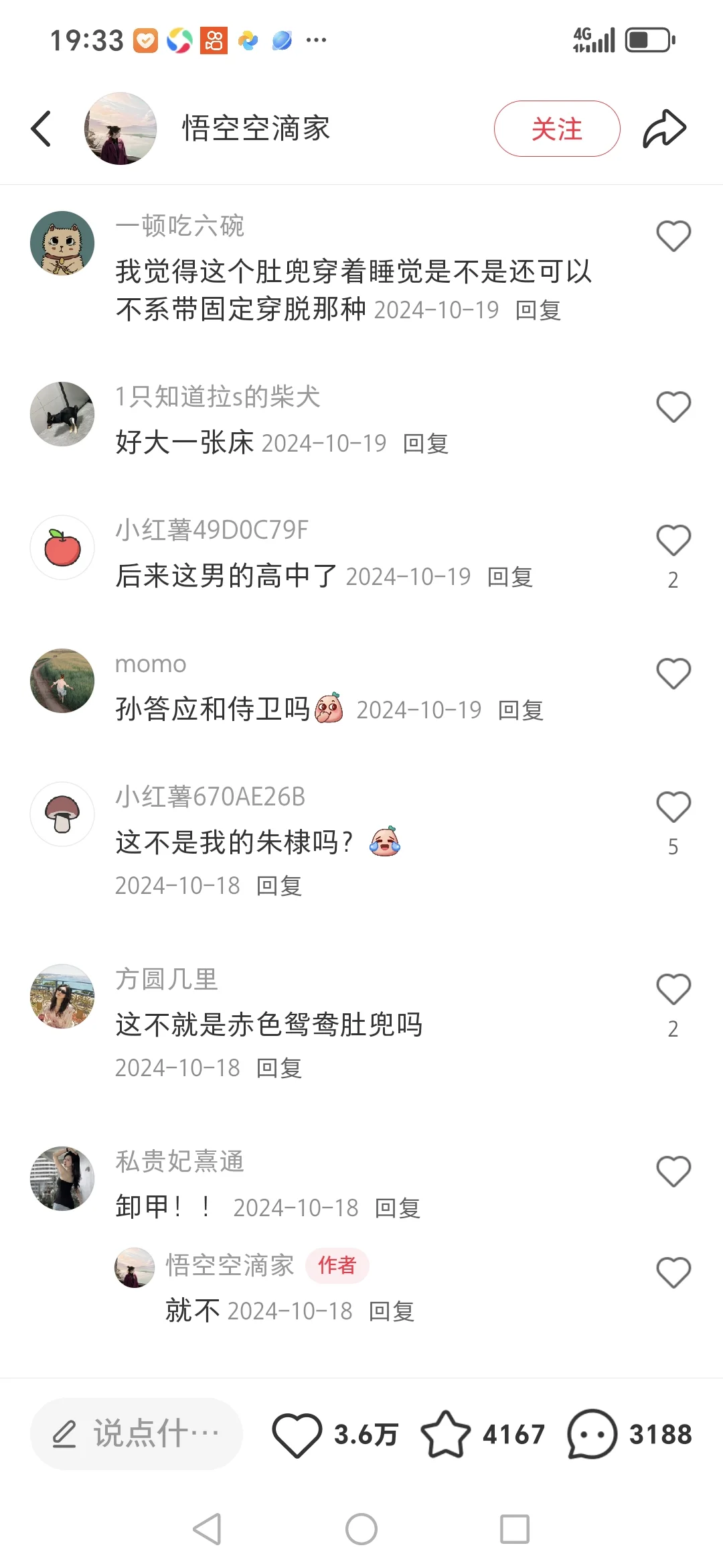 肚兜的魅力