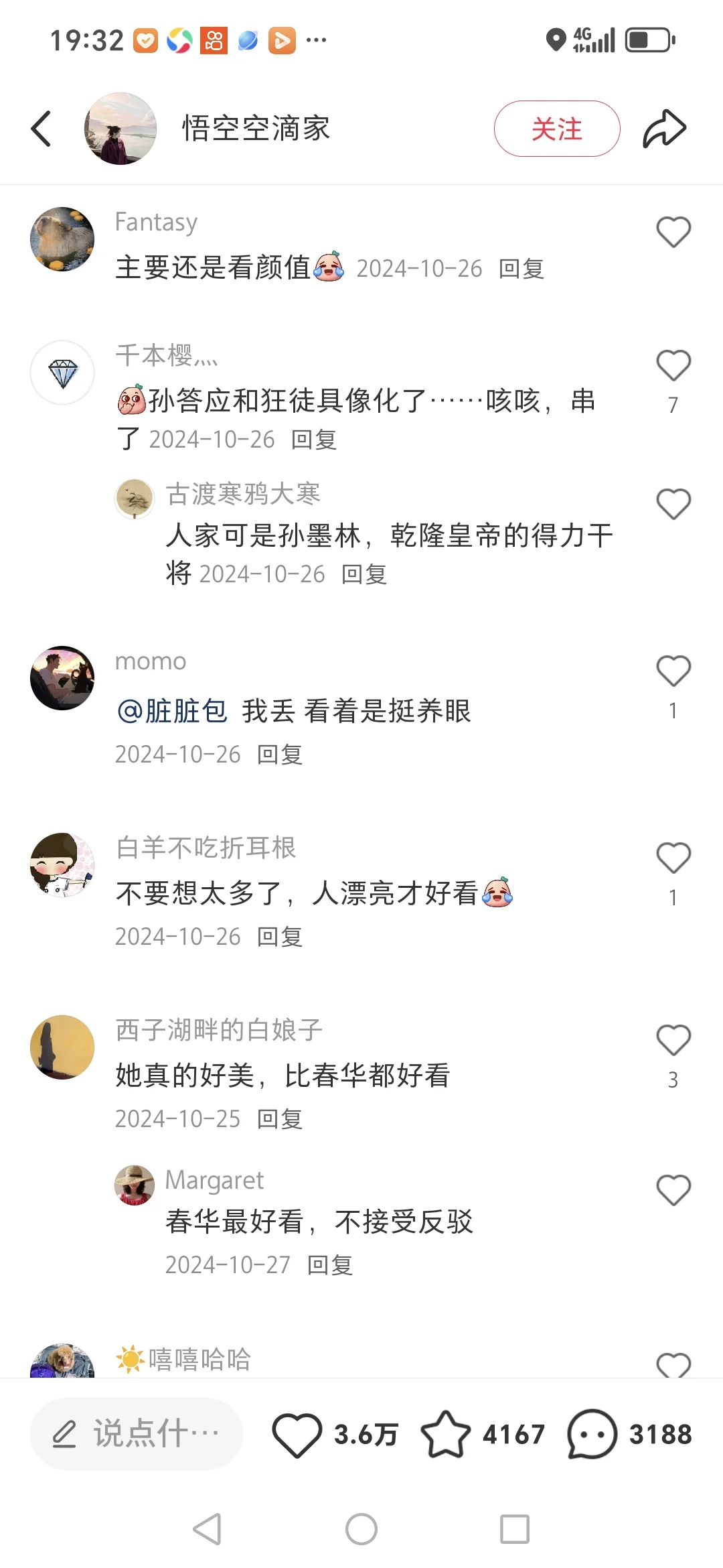 肚兜的魅力