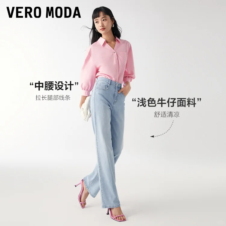 VEROMODA牛仔裤女25春夏新款直筒长裤中腰简