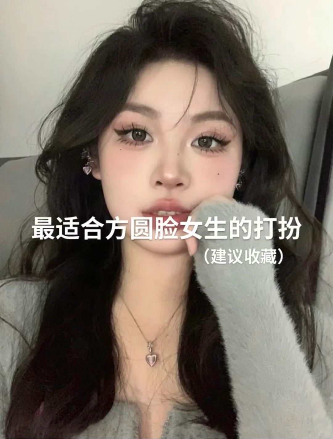 方圆脸0成本变美，快学起来吧，建议点赞收藏