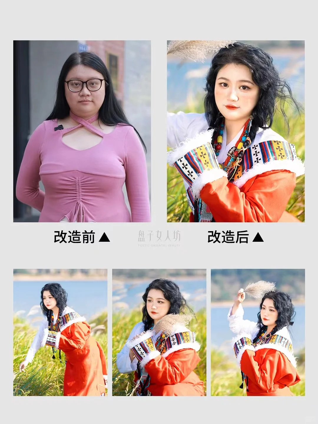 妆前妆后对比🆚