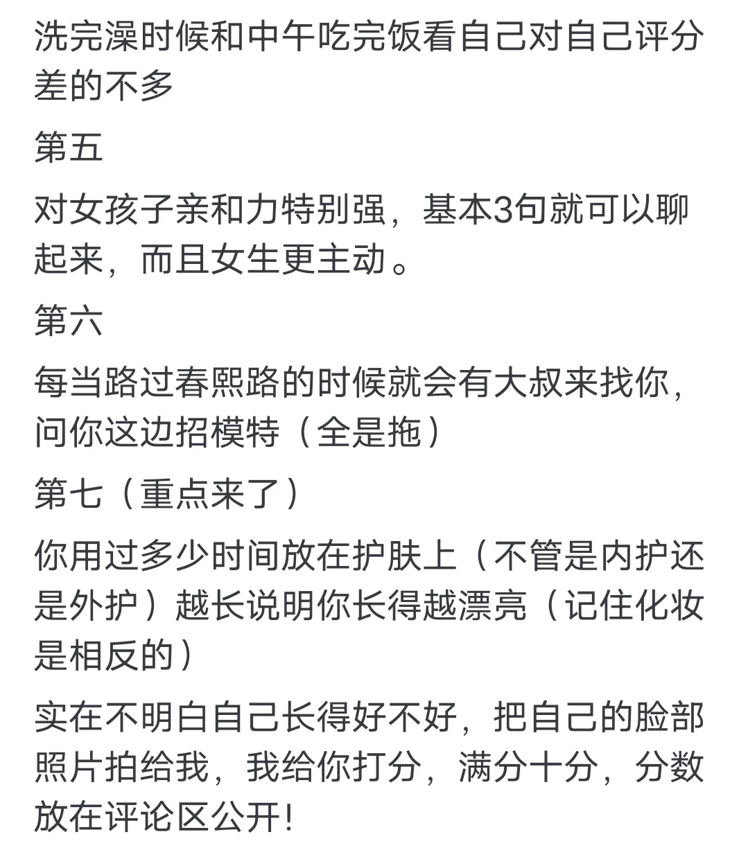 怎么认识到自己真实的长相？