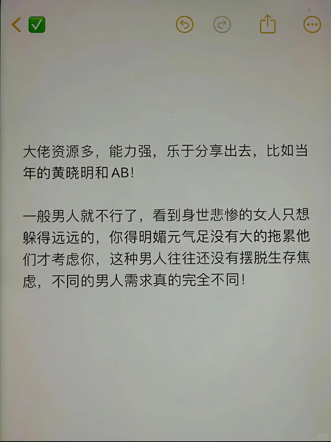 资本大佬为何总偏爱美强惨的女人！