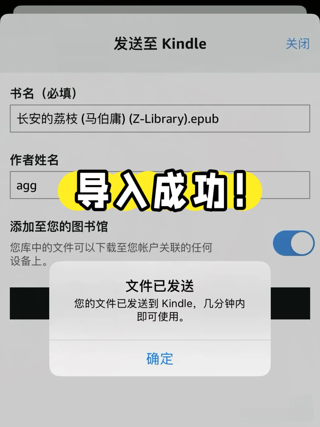 感谢小红书，让我的kindle可以免费读书