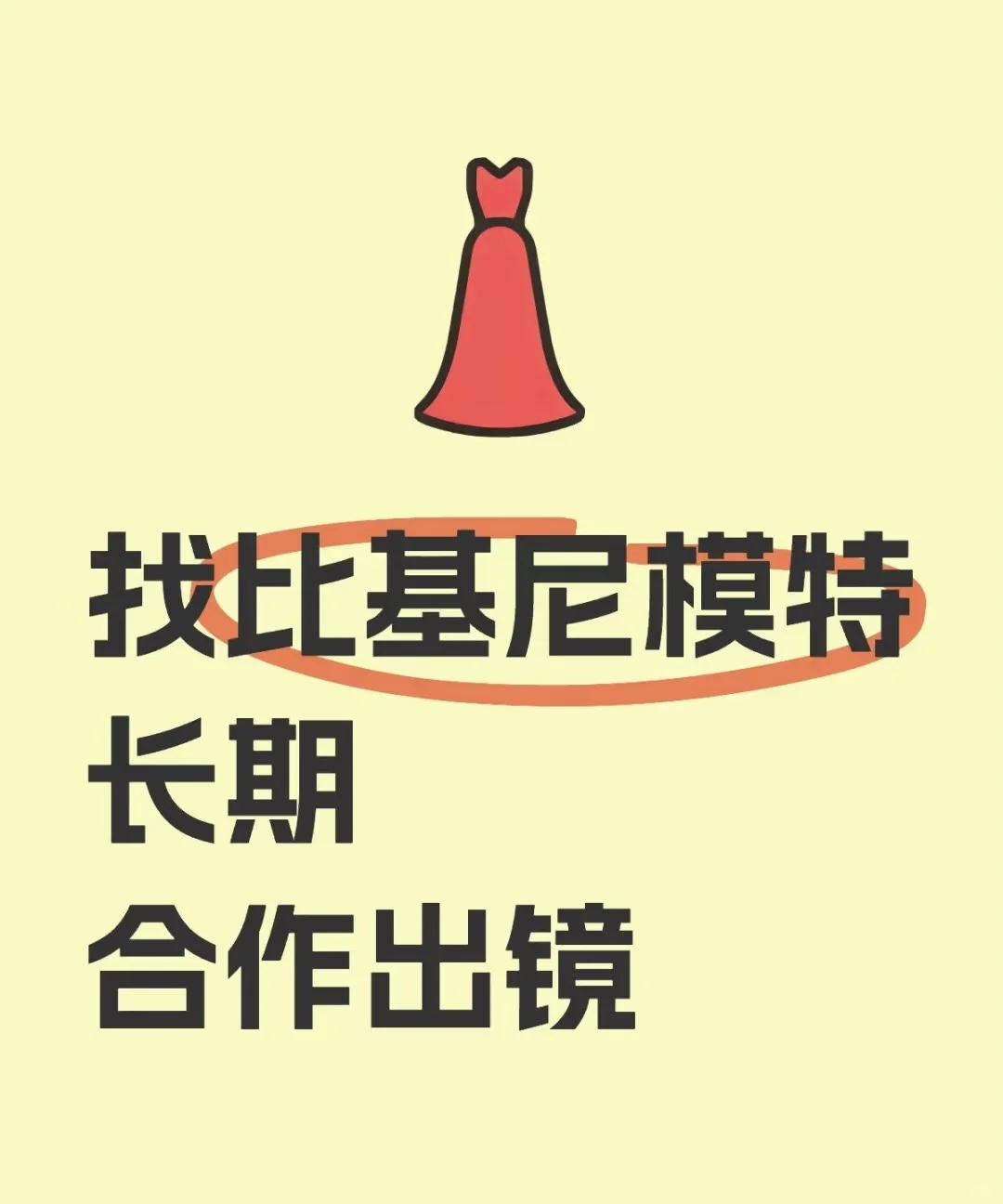 找长期出镜的比基尼模特