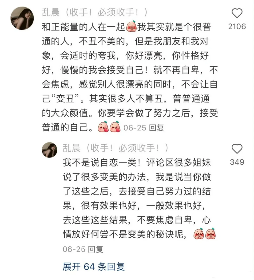 跟我一起念：你美我美大家美！