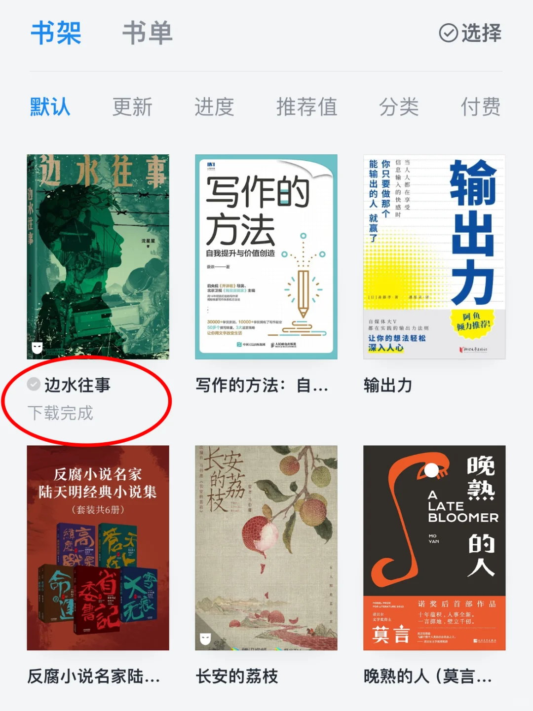 谁还不会用百度网盘导入微信读书📚📖