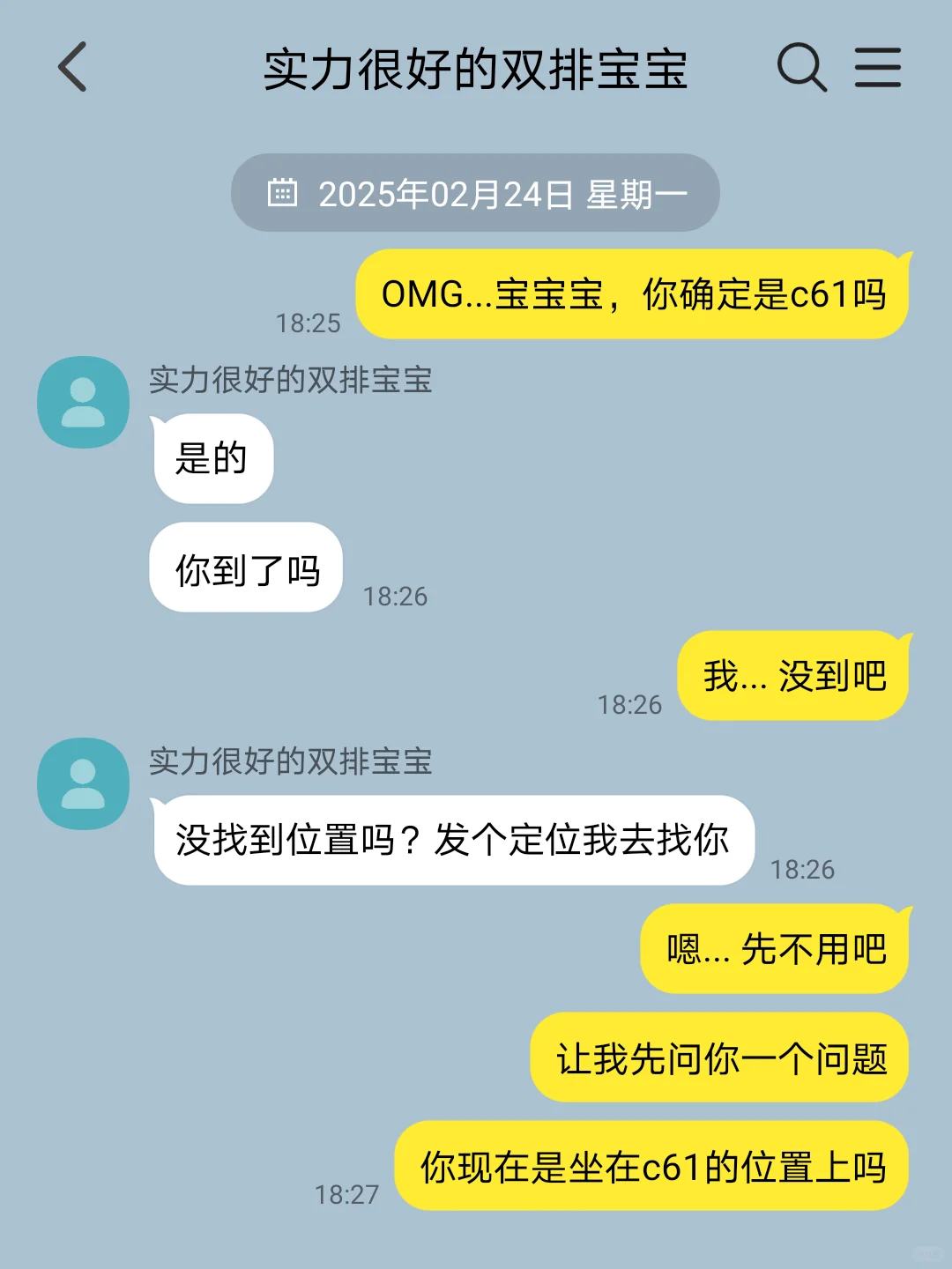 当我以为游戏双排是女生（3）