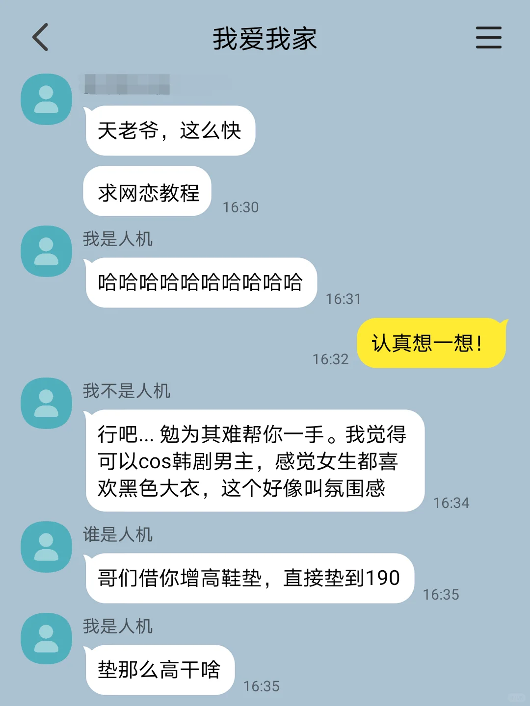 当我以为游戏双排是女生（3）