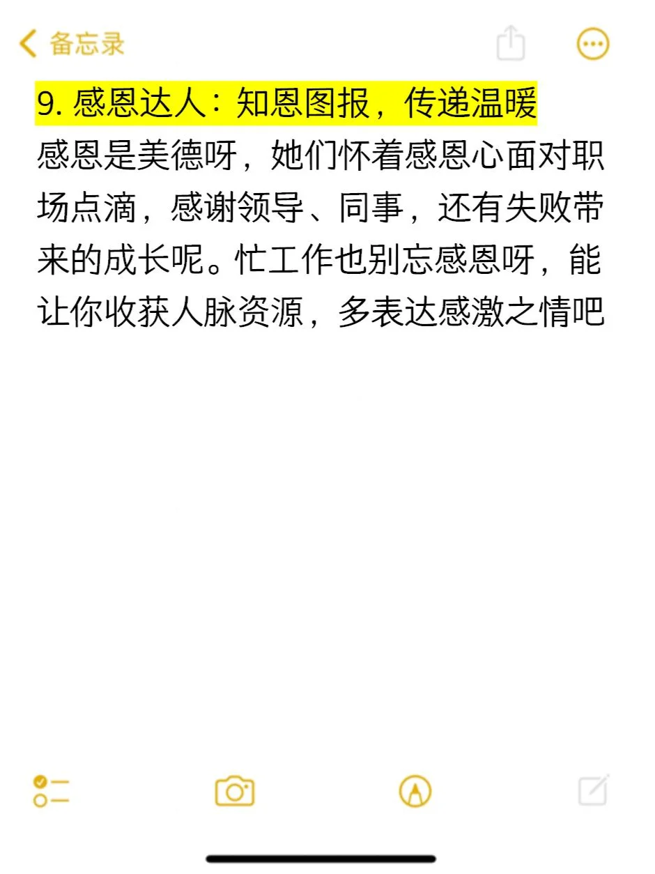 🔥单位领导特别偏爱的女生都有这几个特点