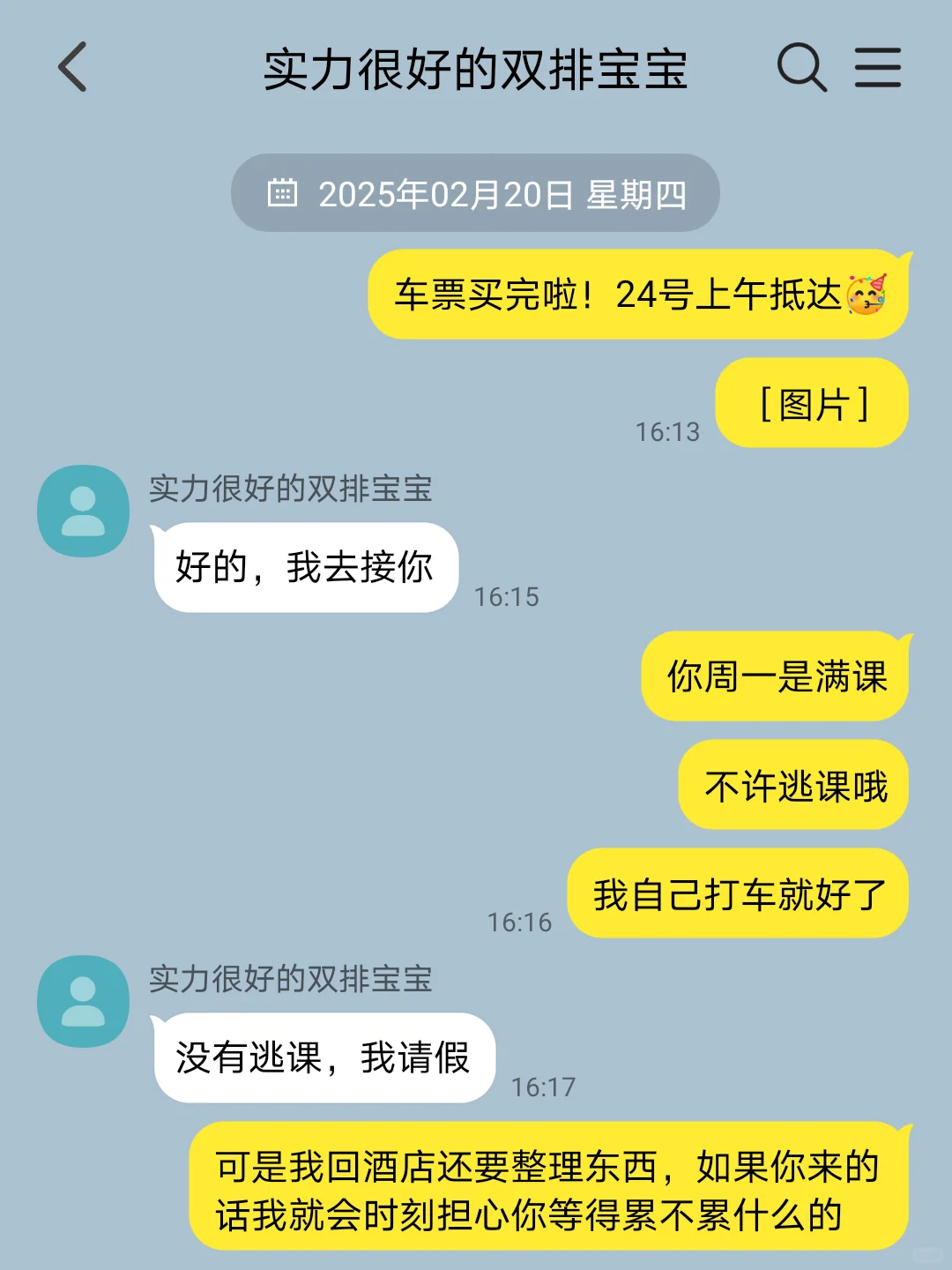 当我以为游戏双排是女生（3）