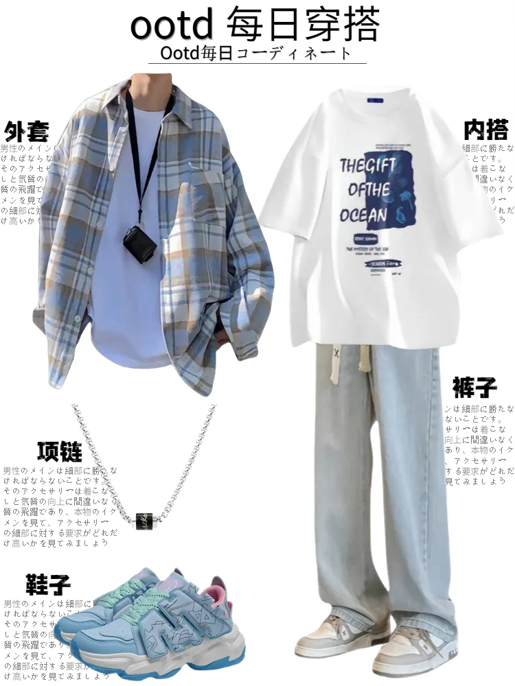 微胖男生春天衣服穿搭?显瘦干净外套穿搭