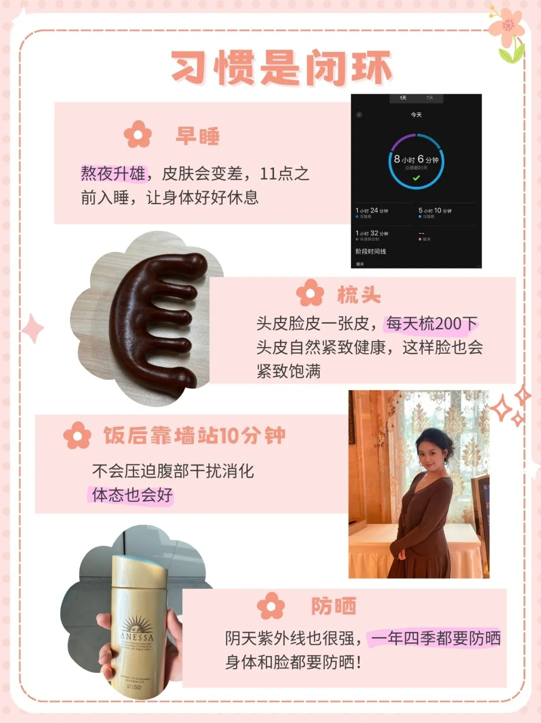 130斤|内调+早睡2年，微胖也可以很漂亮