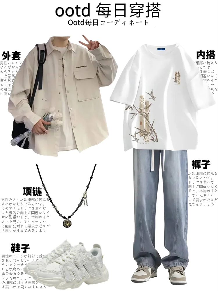 微胖男生春天衣服穿搭?显瘦干净外套穿搭