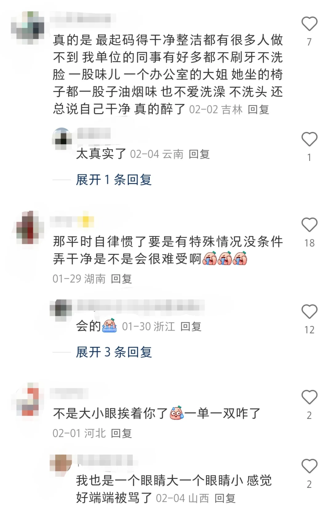 原来如何打扮自己全藏在评论区里