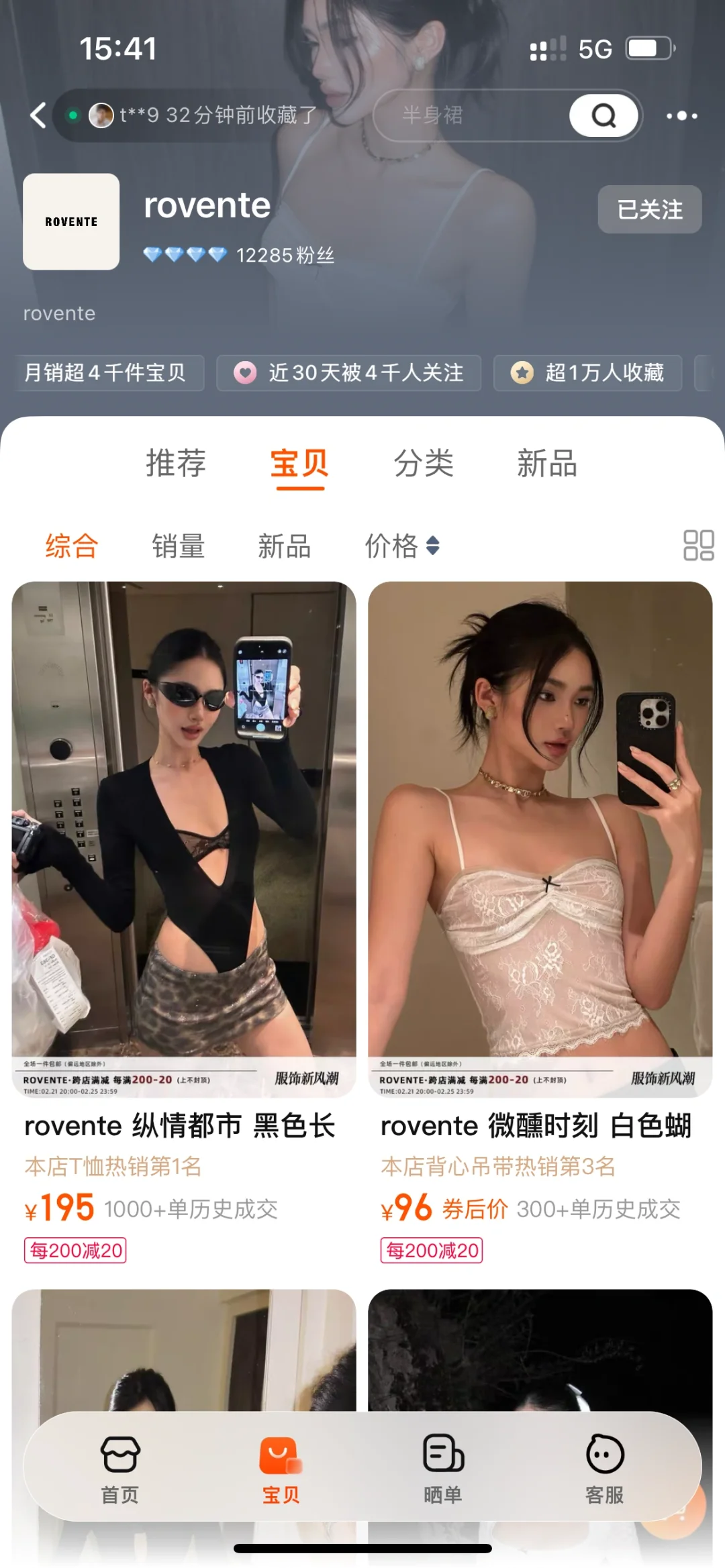 《一般人不告诉的9⃣️家辣妹风穿搭店铺分享》