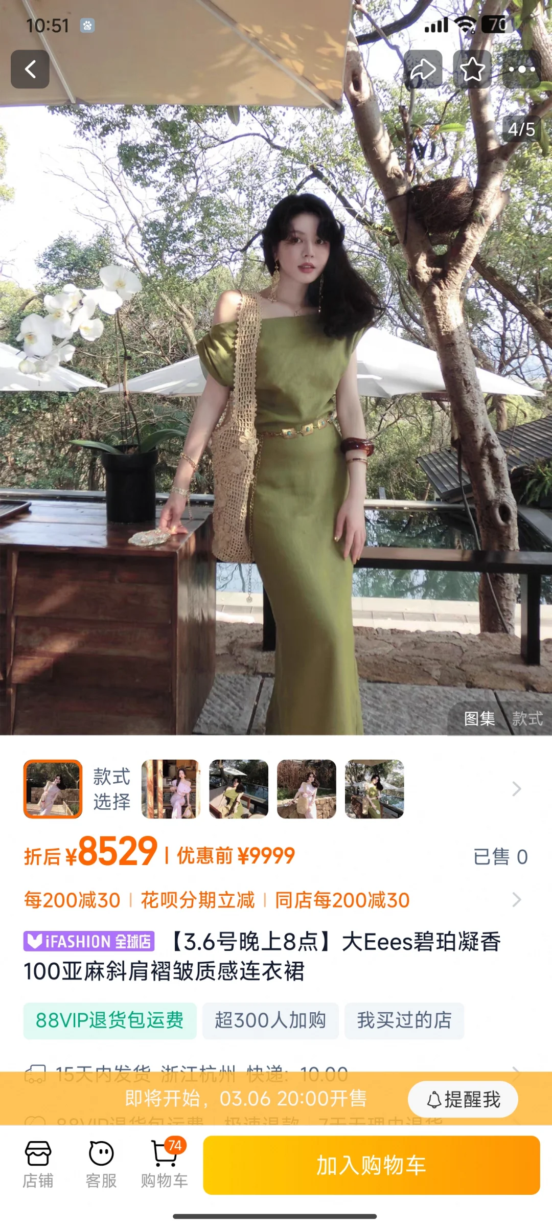 大Eees上新