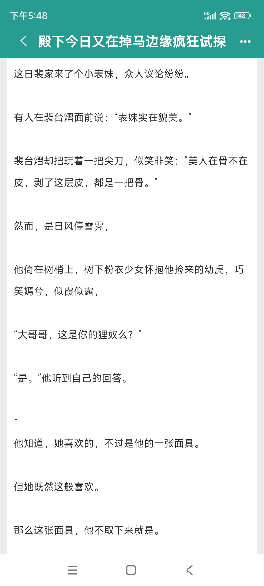 美艳娇嫩女主✖️阴鸷疯绝男主