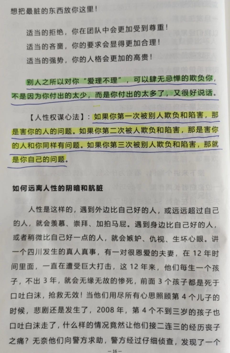 女人需要怎么哄？