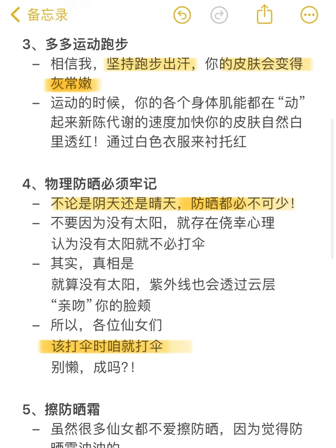 把脸养好，只需要一个月！！