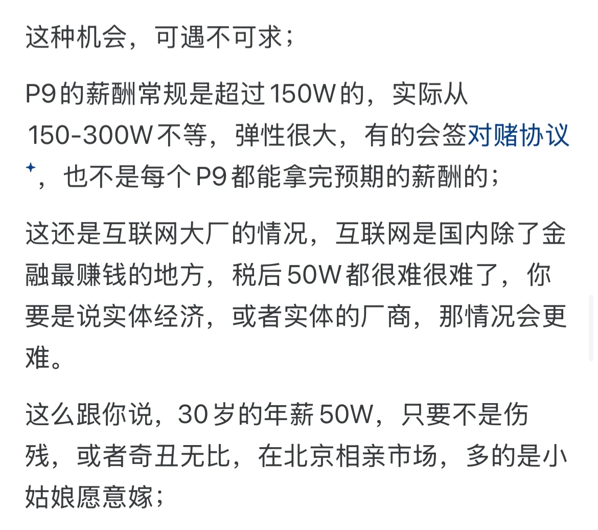 为什么年薪50万是大多数打工人的天花板？