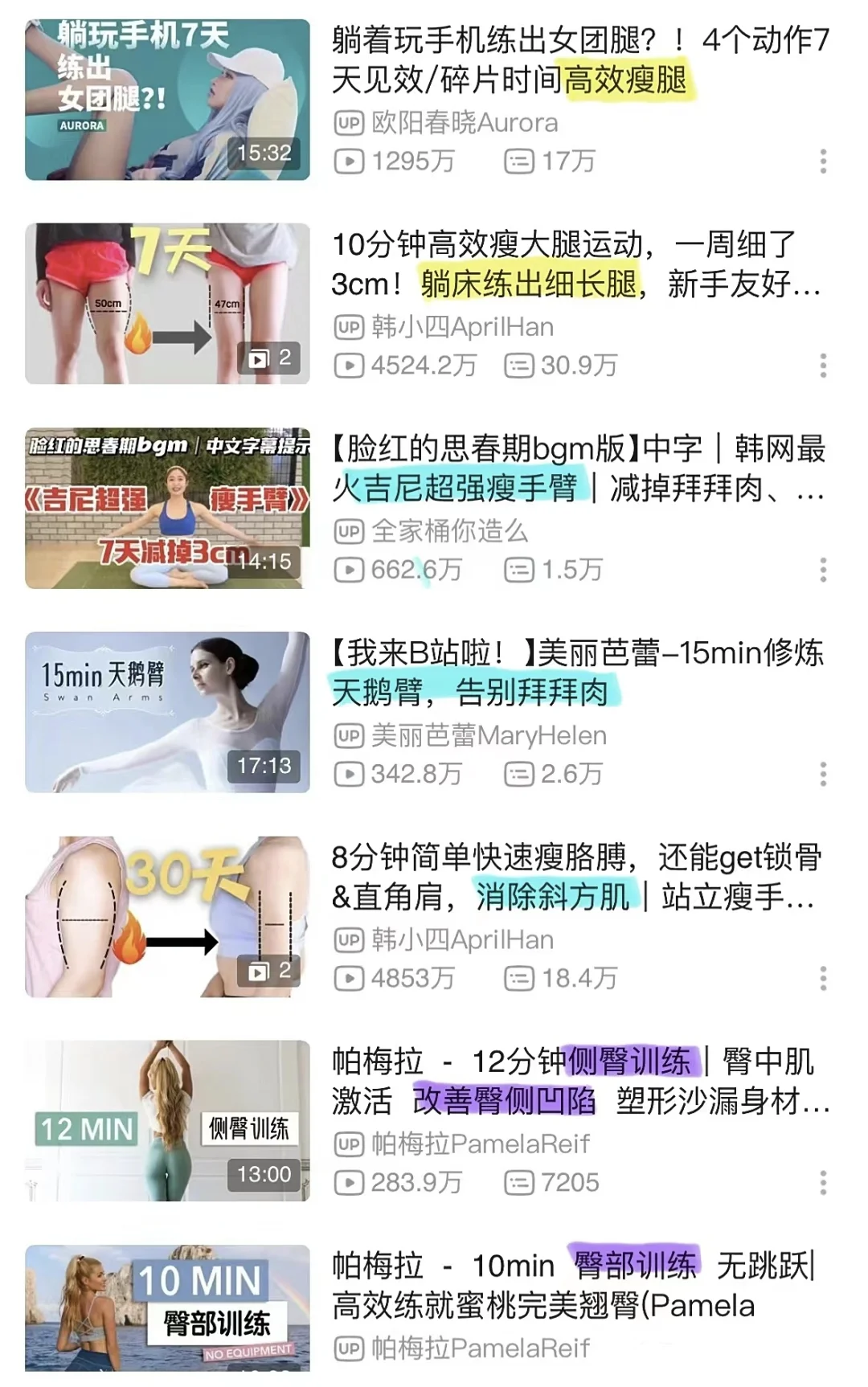 美女狠角色｜养成纯欲娇媚、温香软玉的身材