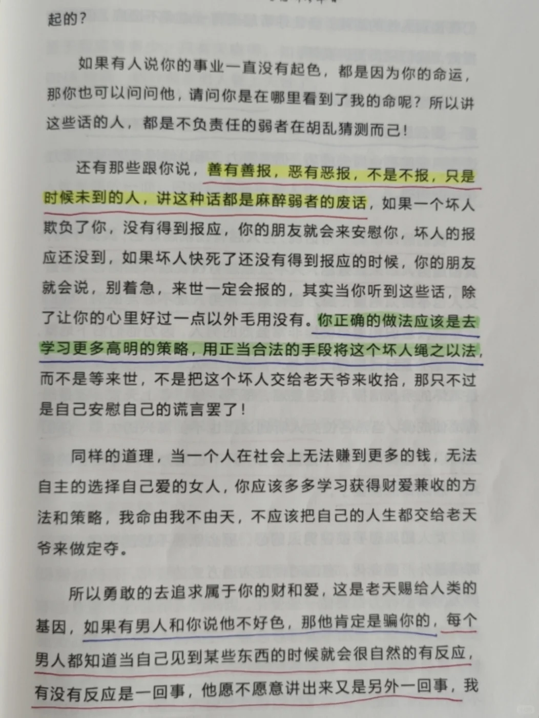 女人需要怎么哄？