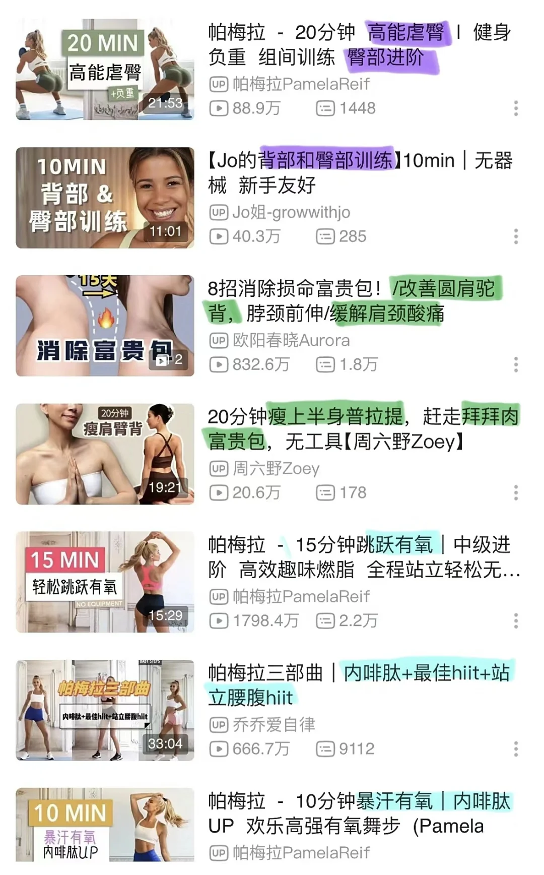 美女狠角色｜养成纯欲娇媚、温香软玉的身材