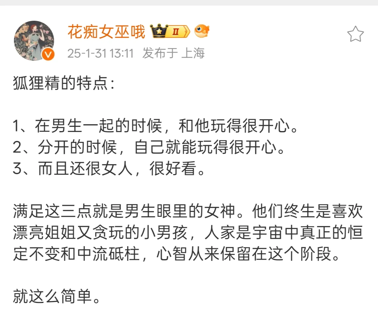 ? 欲罢不能的小狐狸