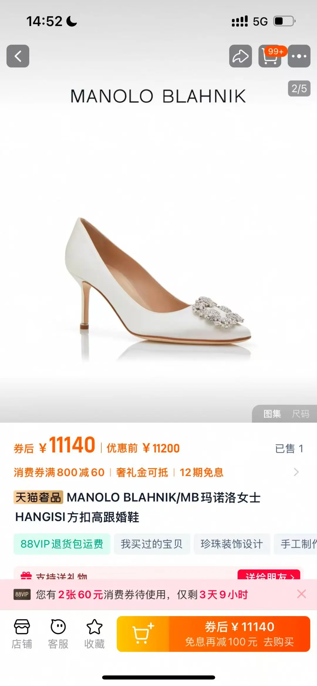 找好价MANOLO BLAHNIK高跟鞋