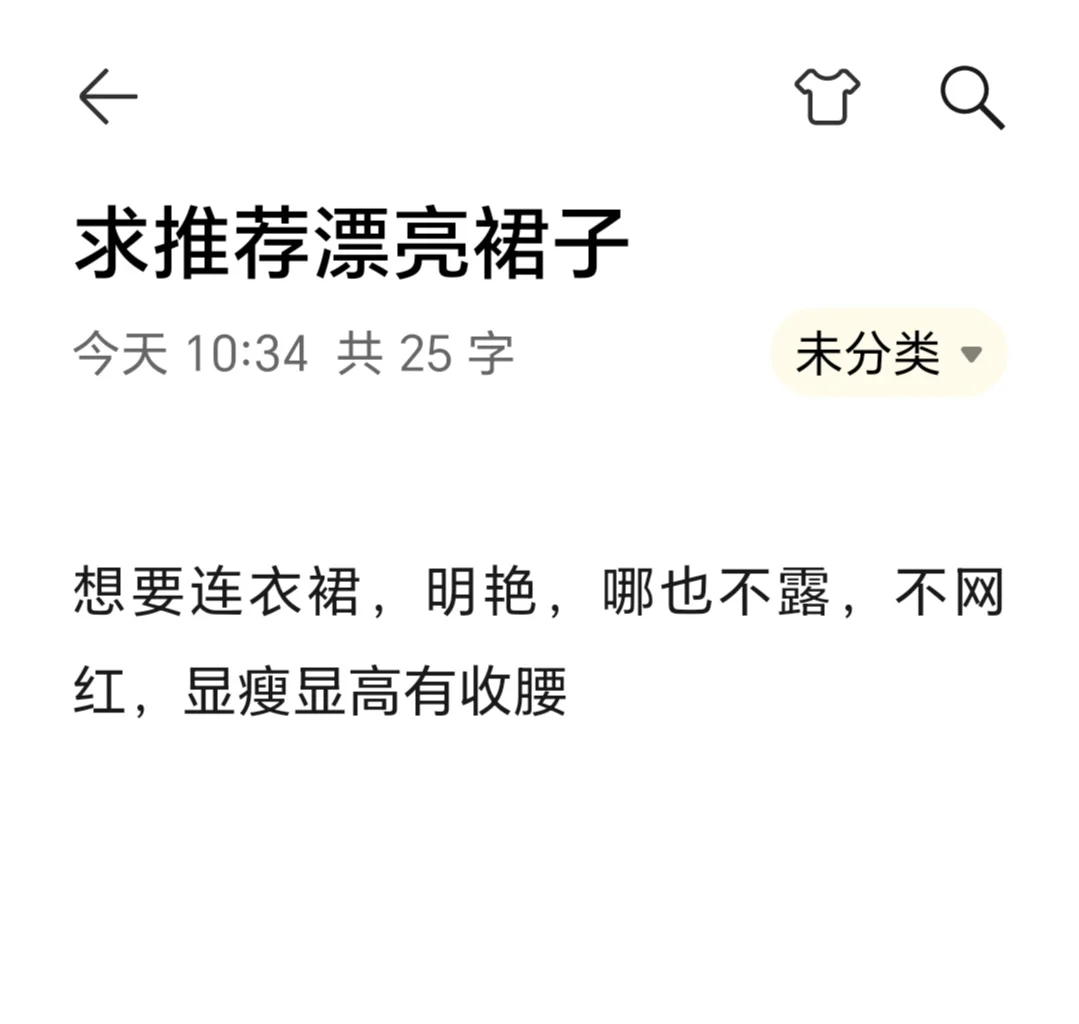 打劫，交出你们漂亮的小裙子