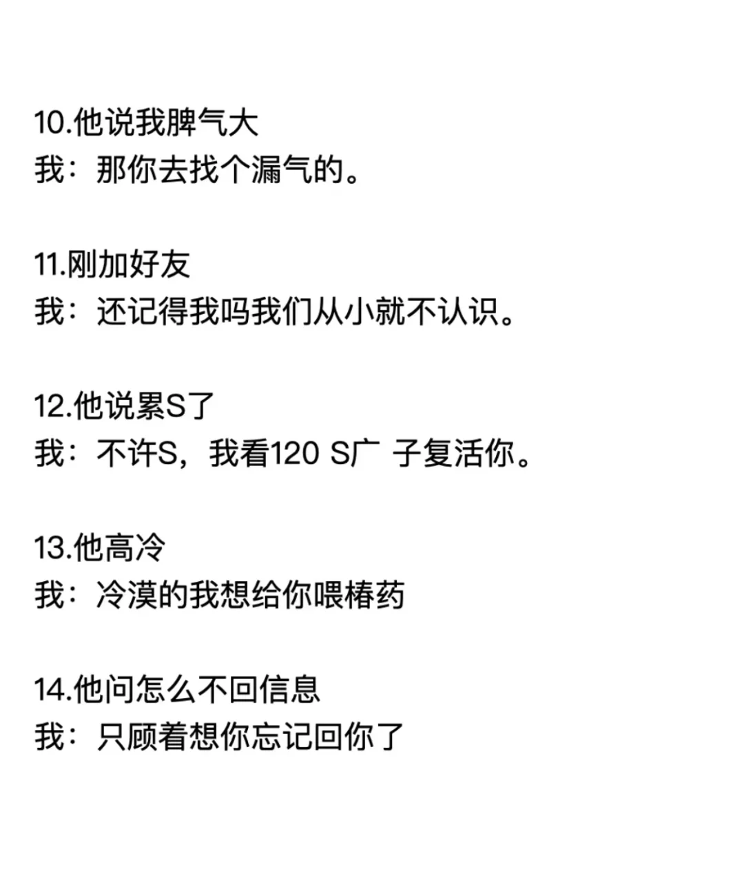 聊天被太正经❗️偶尔得撩一下?✅