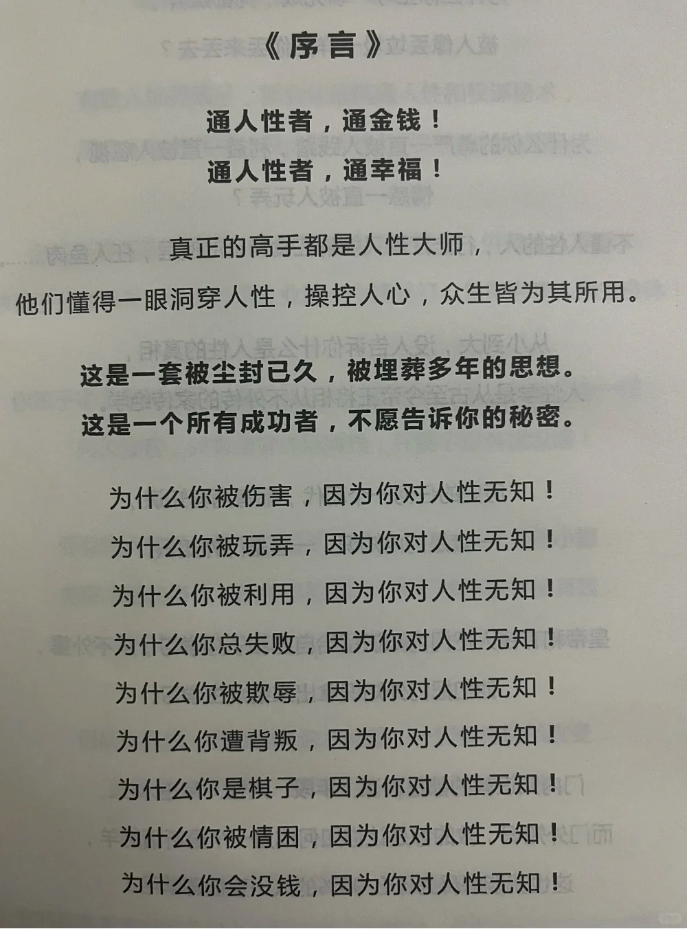 女人需要怎么哄？