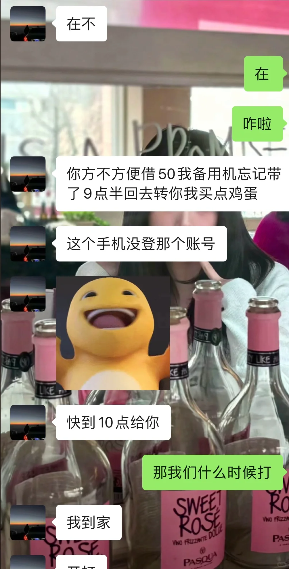 有人认识这个人吗 女大学生被骗钱了