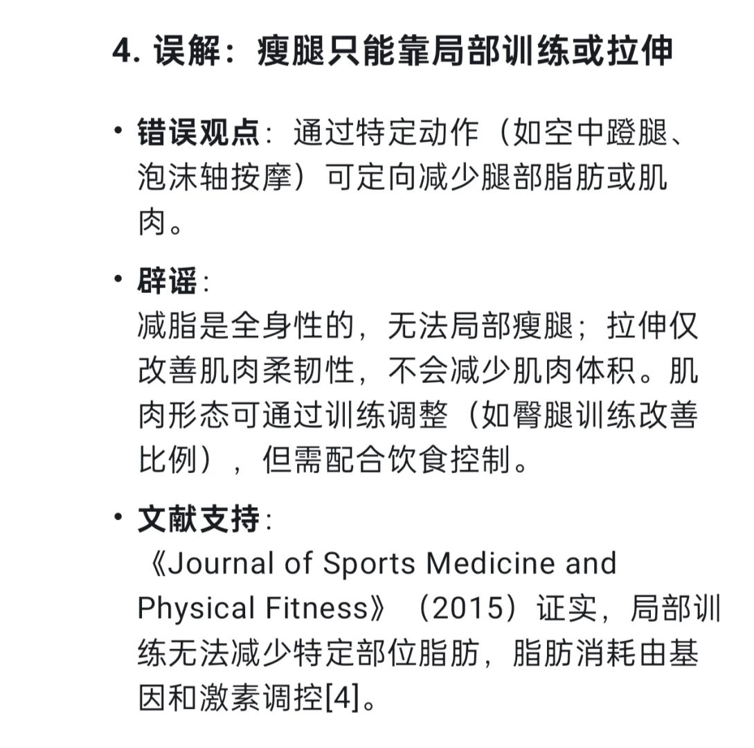 爱健身的女同胞们，看看有几个误区