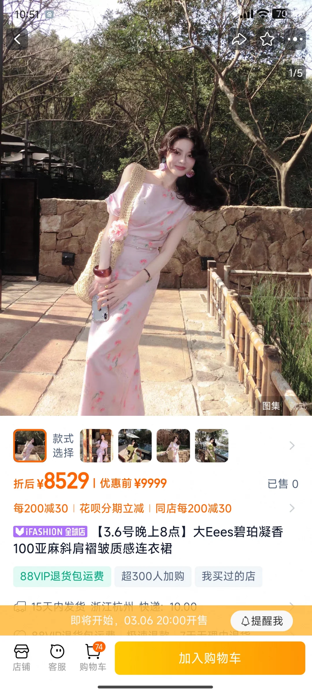 大Eees上新
