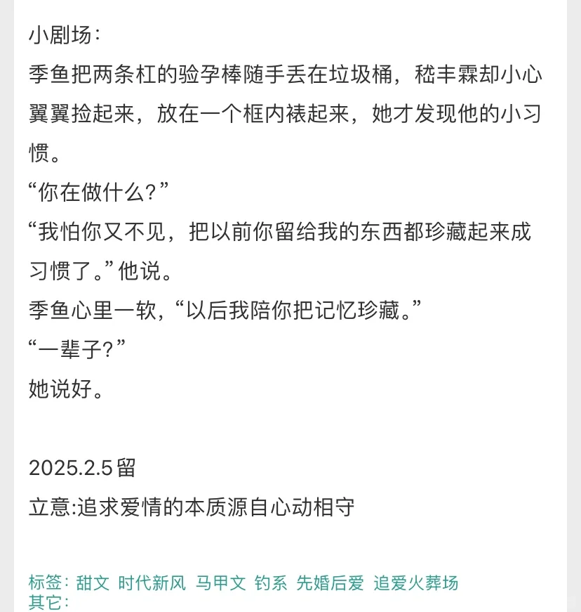 巨甜先婚后爱！万人迷娇媚女作家&禁欲投资人