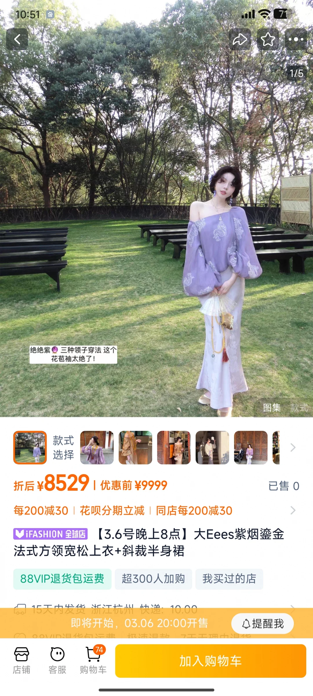 大Eees上新