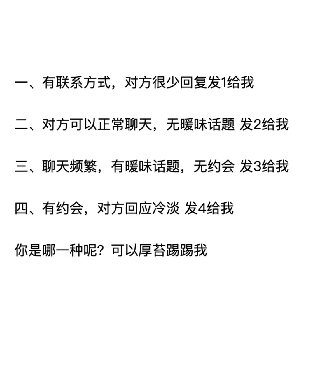 聊天被太正经❗️偶尔得撩一下💯✅