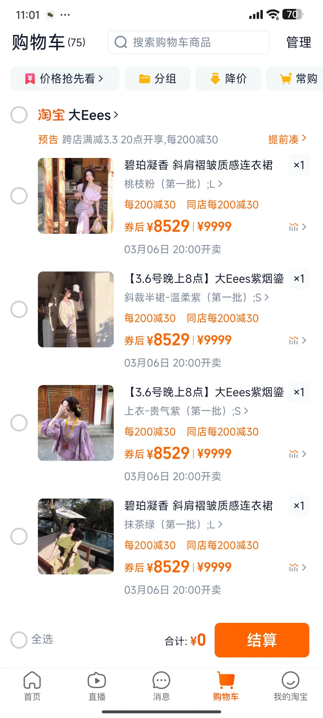 大Eees上新
