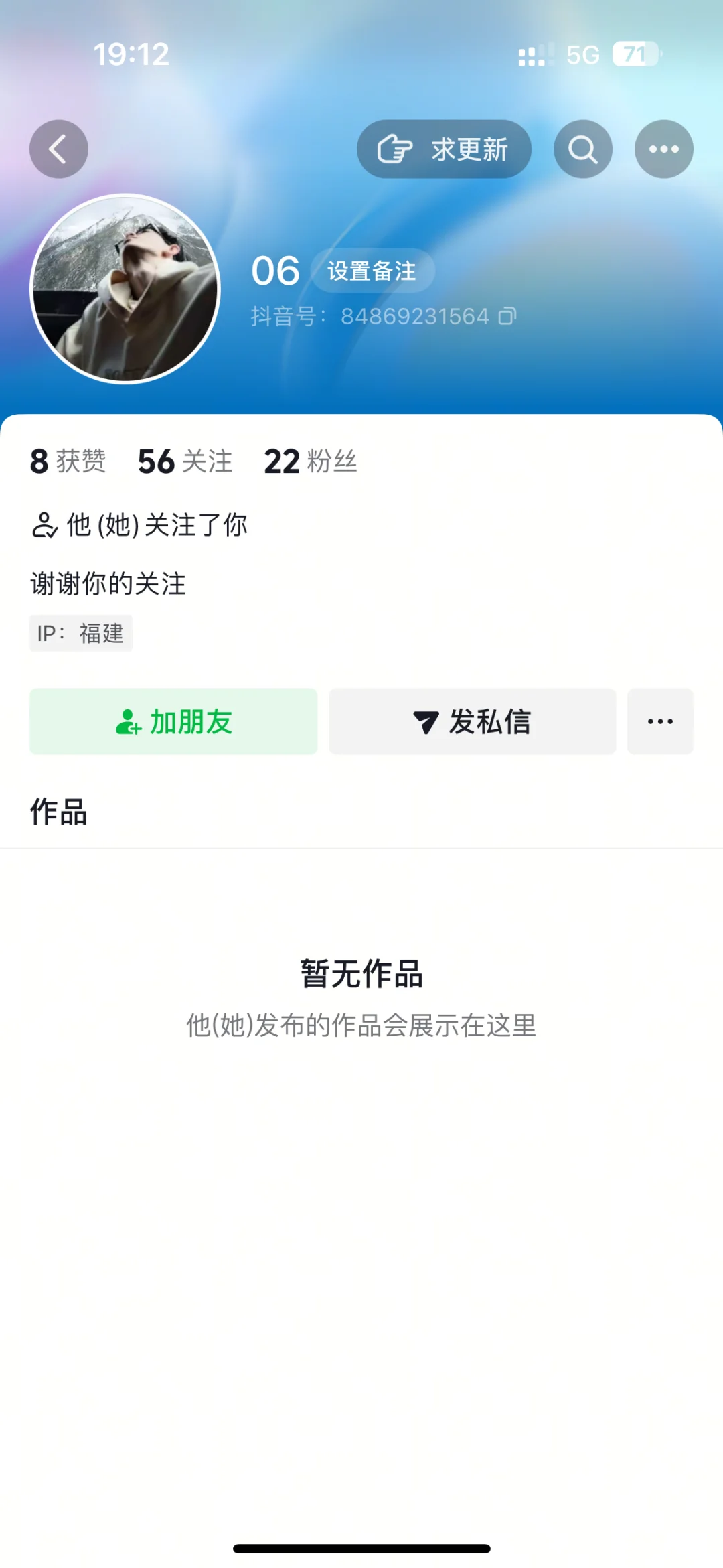 有人认识这个人吗 女大学生被骗钱了