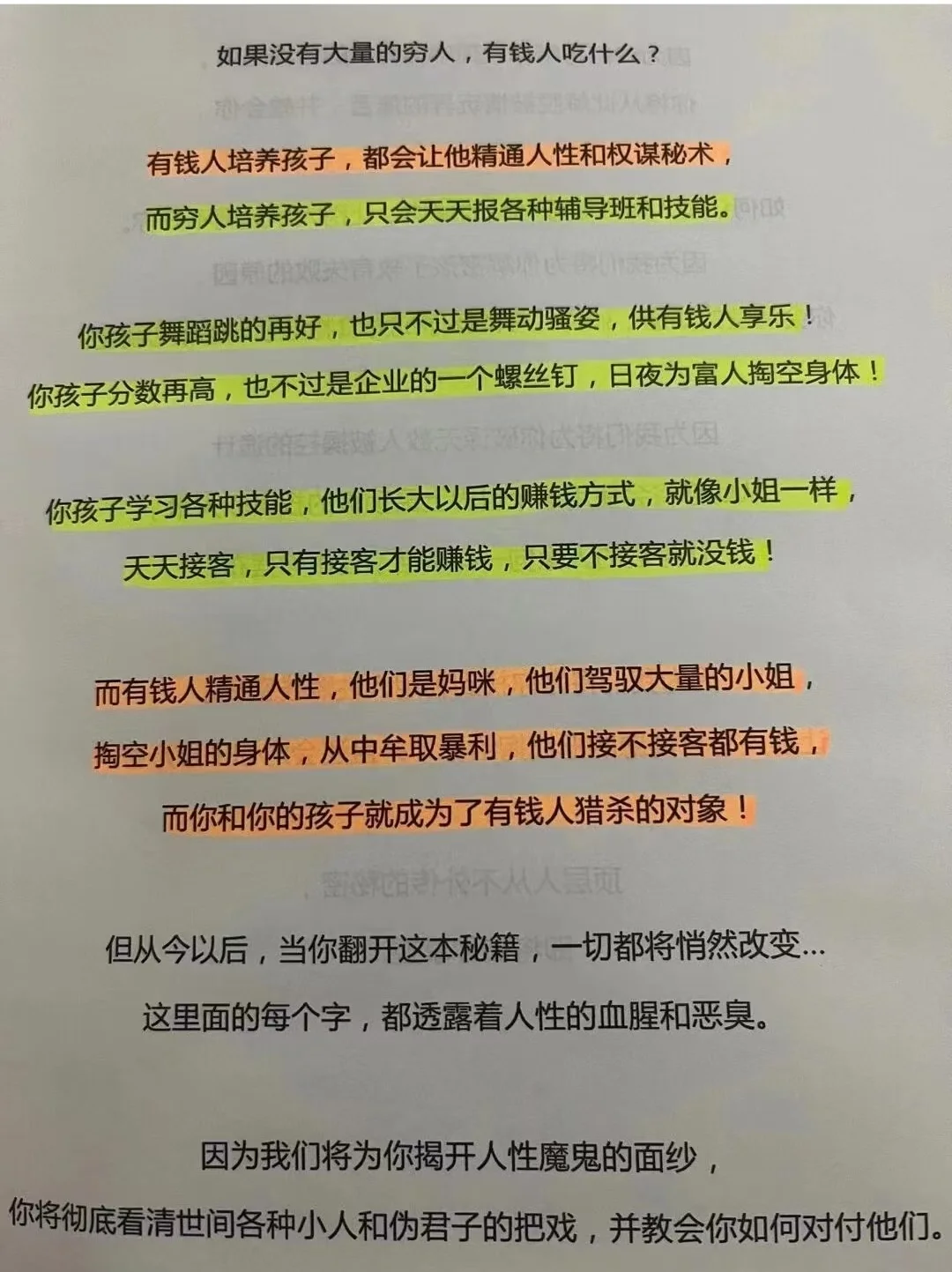 女人到女强人的征兆