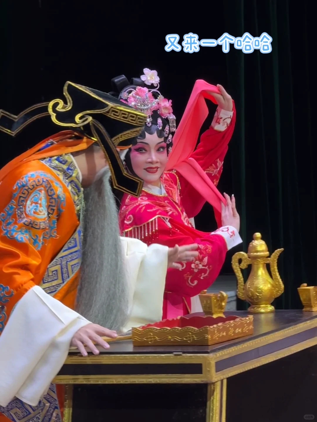 跟着剧团看演出的小片段