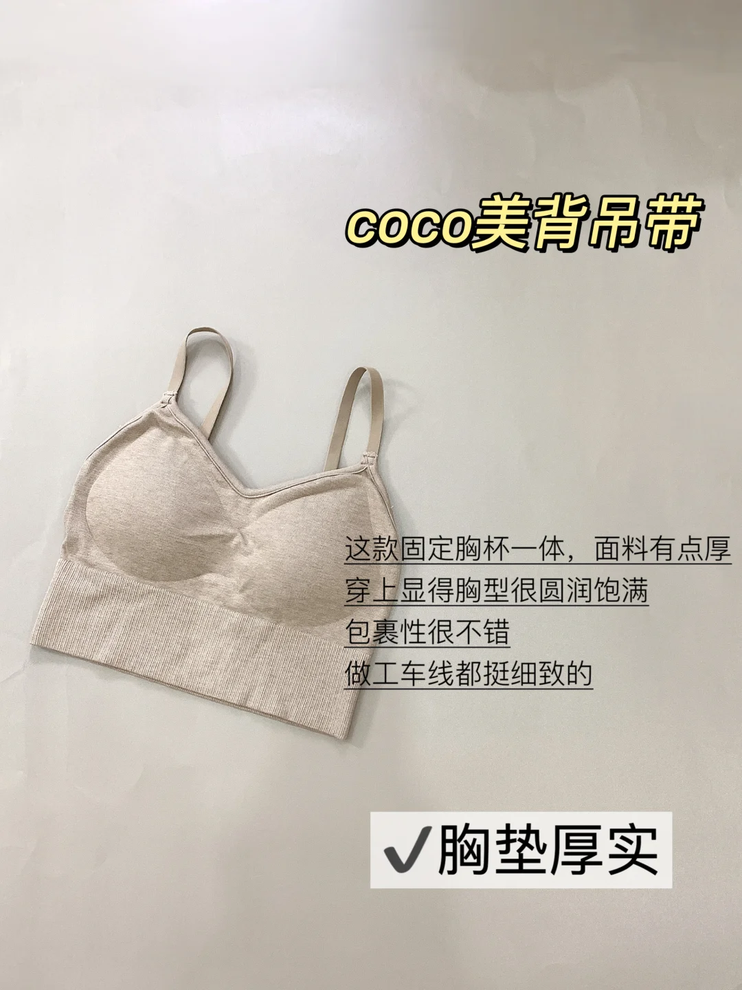 纠结党速进！新品美背吊带看这篇不迷路！