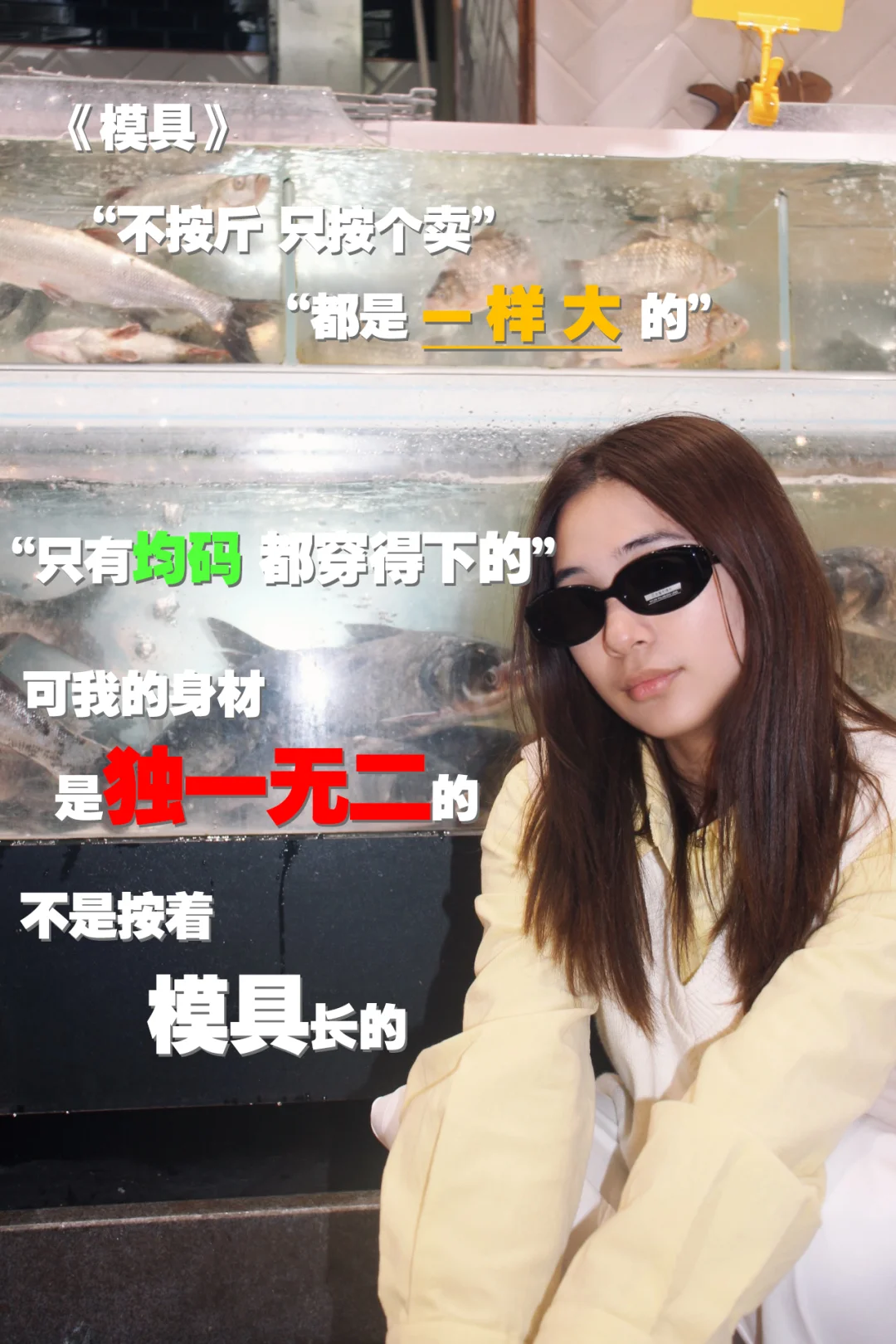 女人 你的穿衣态度是什么？大胆说出来！