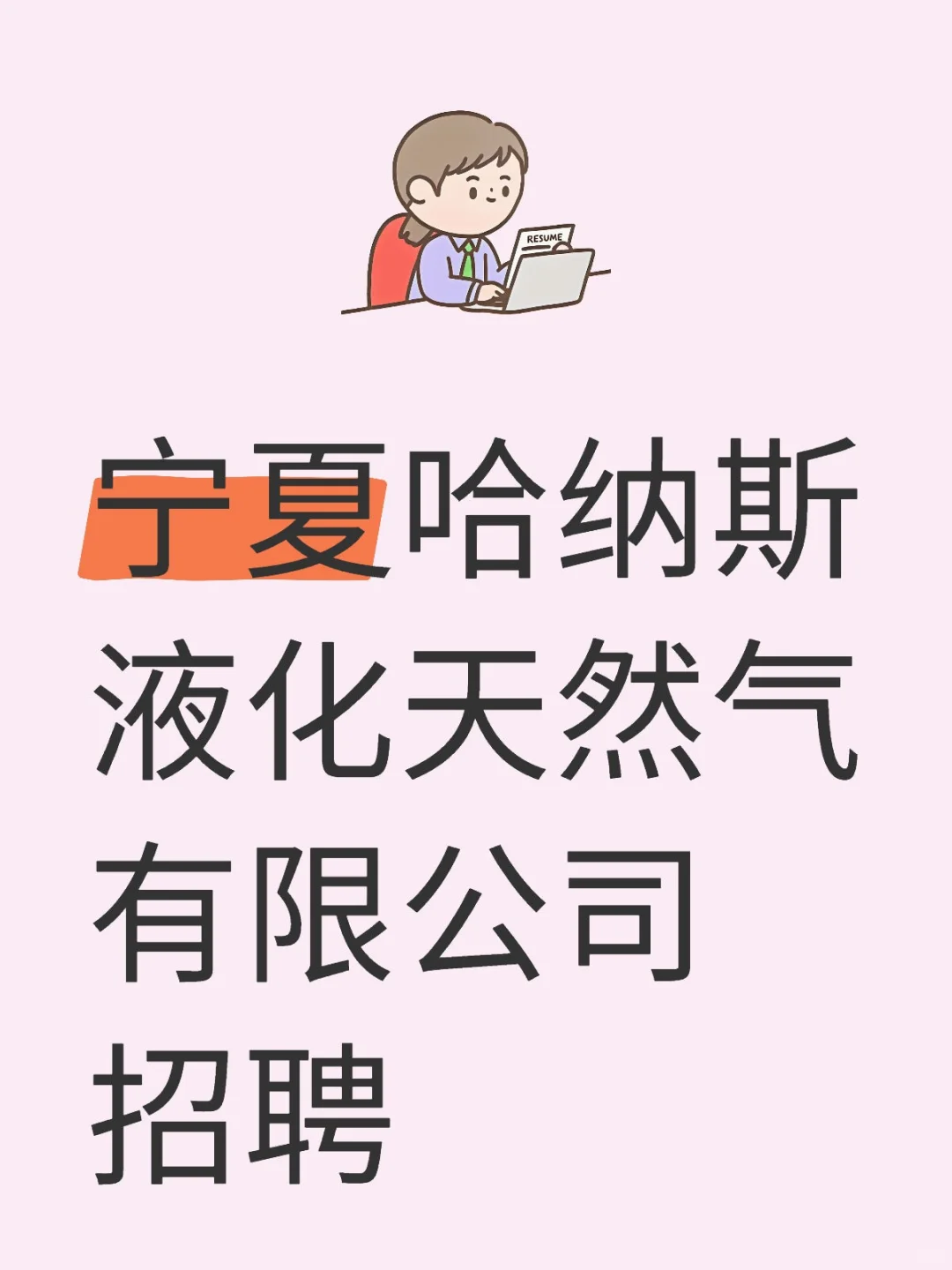 报名中‼️