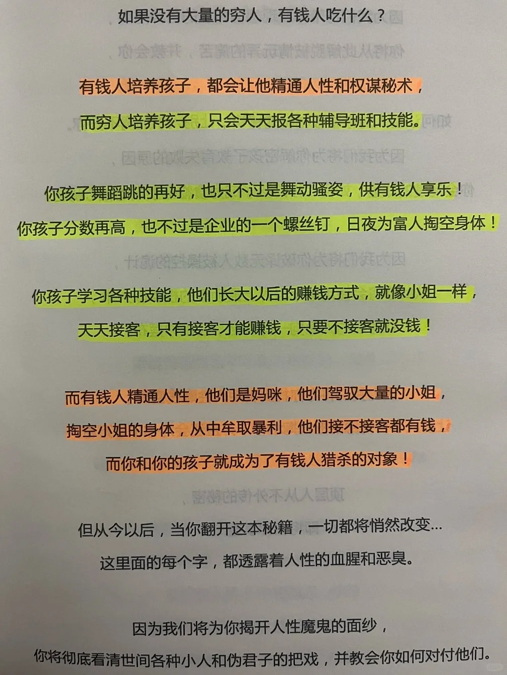 女人需要怎么哄？